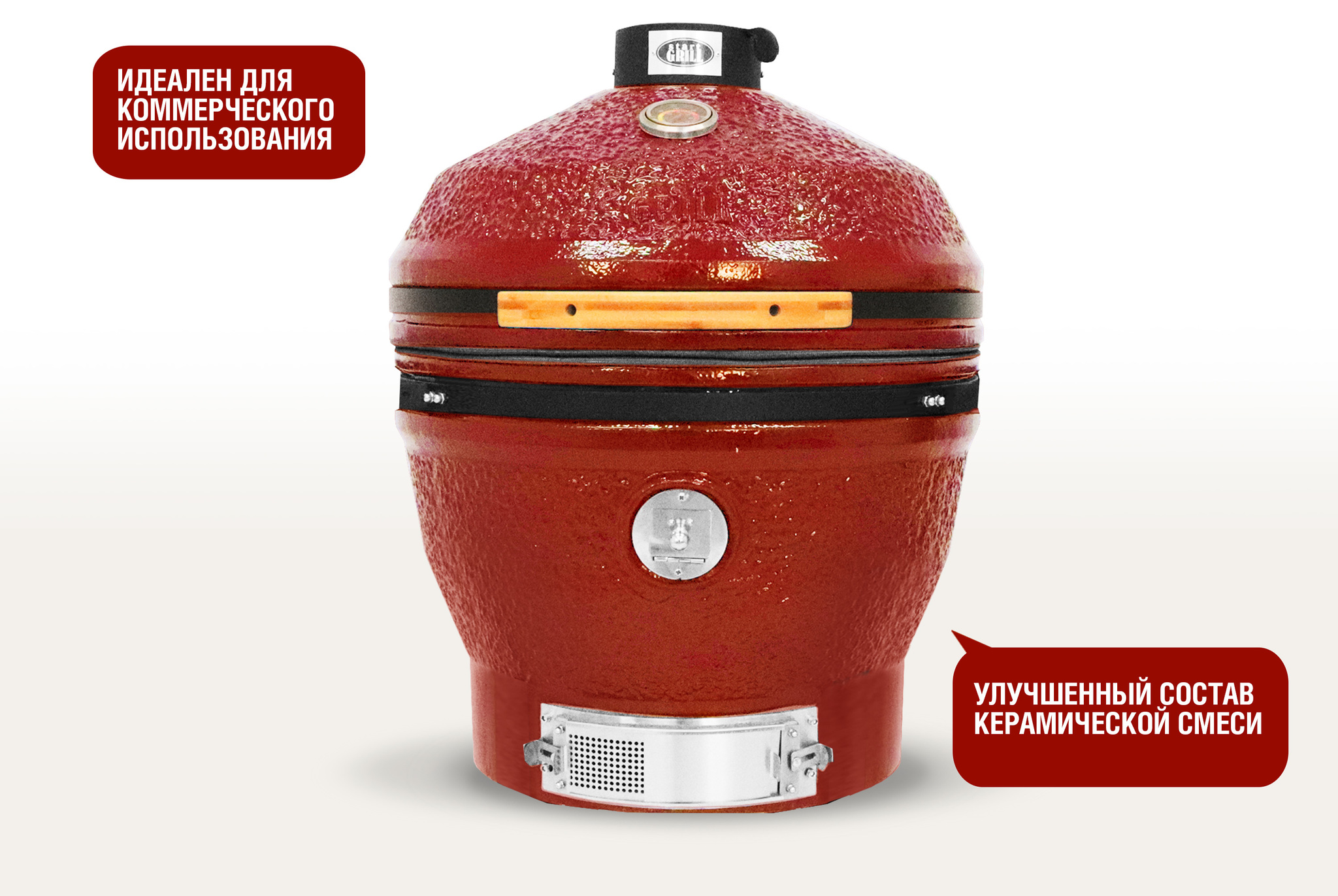 Керамический гриль-барбекю красный 24дюйма/ 61см CFG CHEF в комплекте с модулем для гриля со столиками
