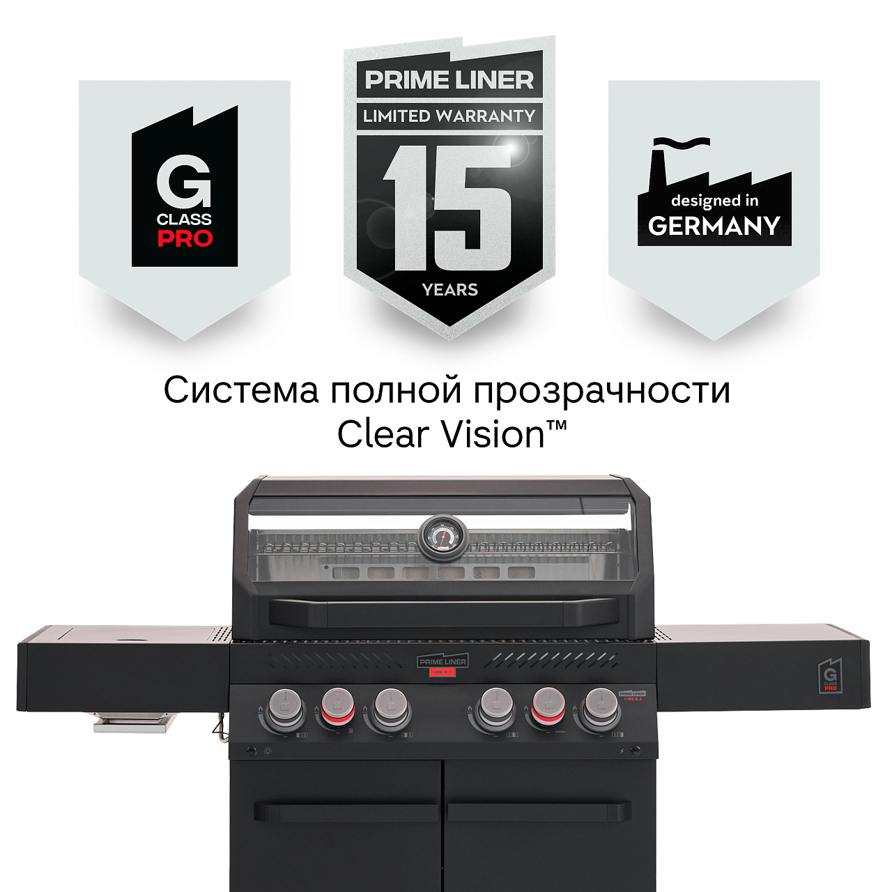 Газовый гриль G class PRO комплектация DELUXЕ