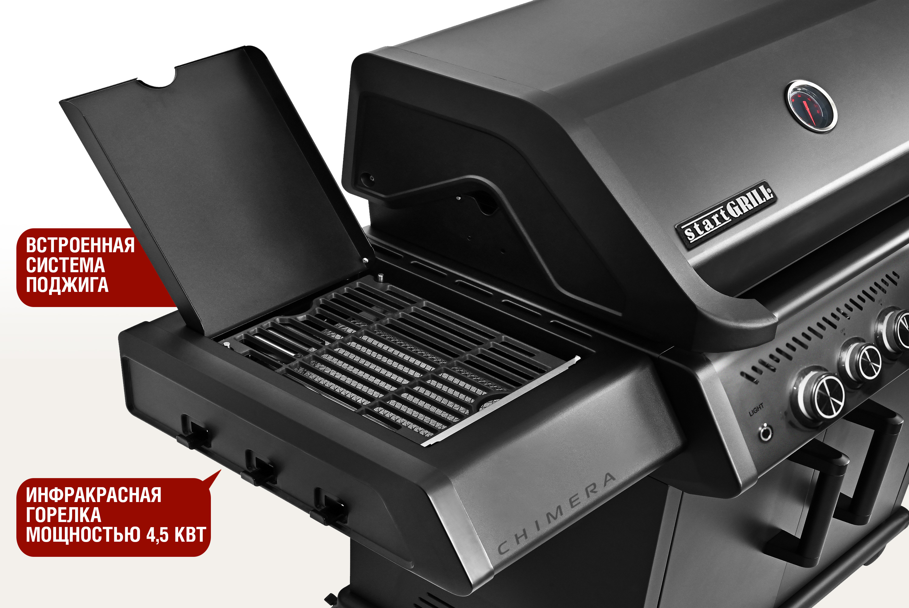 Газовый гриль CHIMERA-ELITE 4+2 горелки