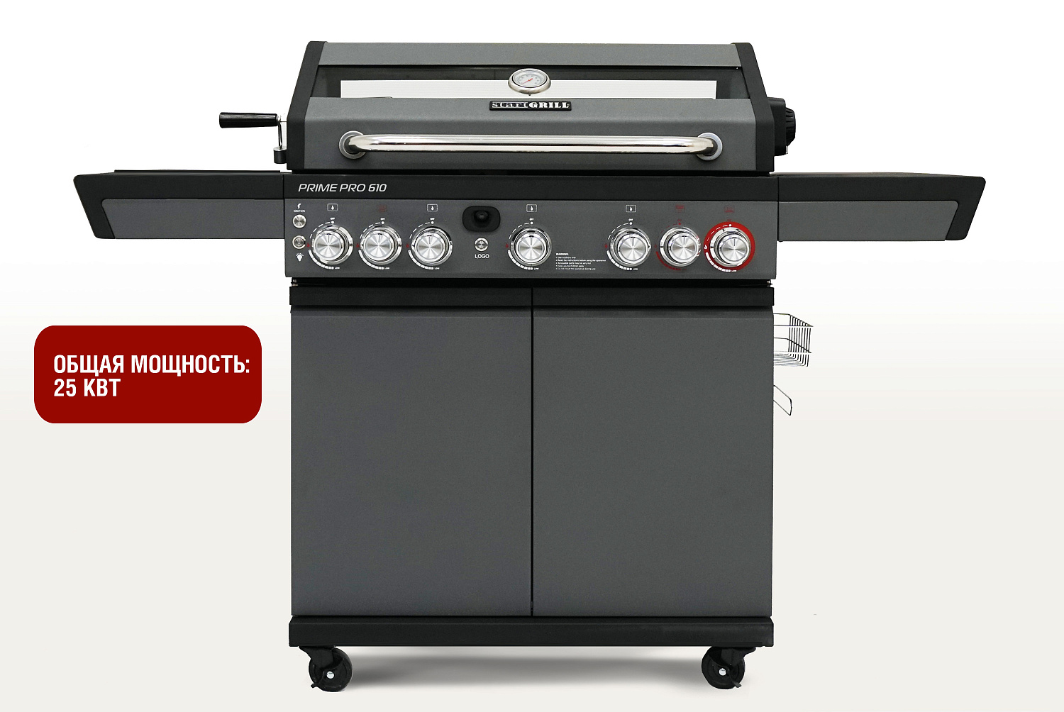 Газовый гриль Prime PRO 610