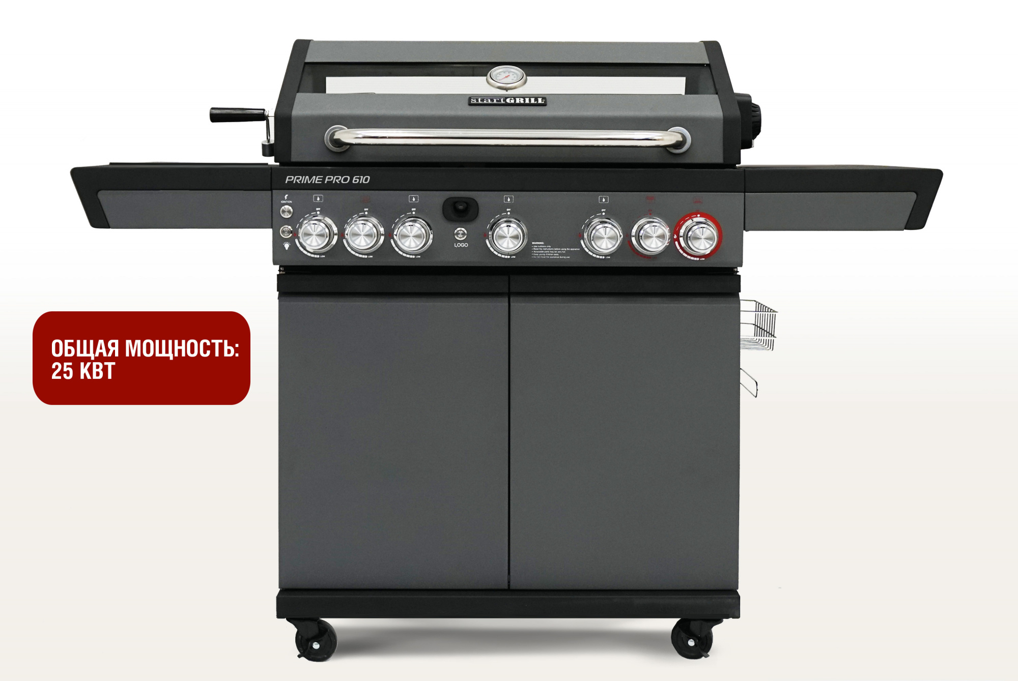 Газовый гриль Prime PRO 610