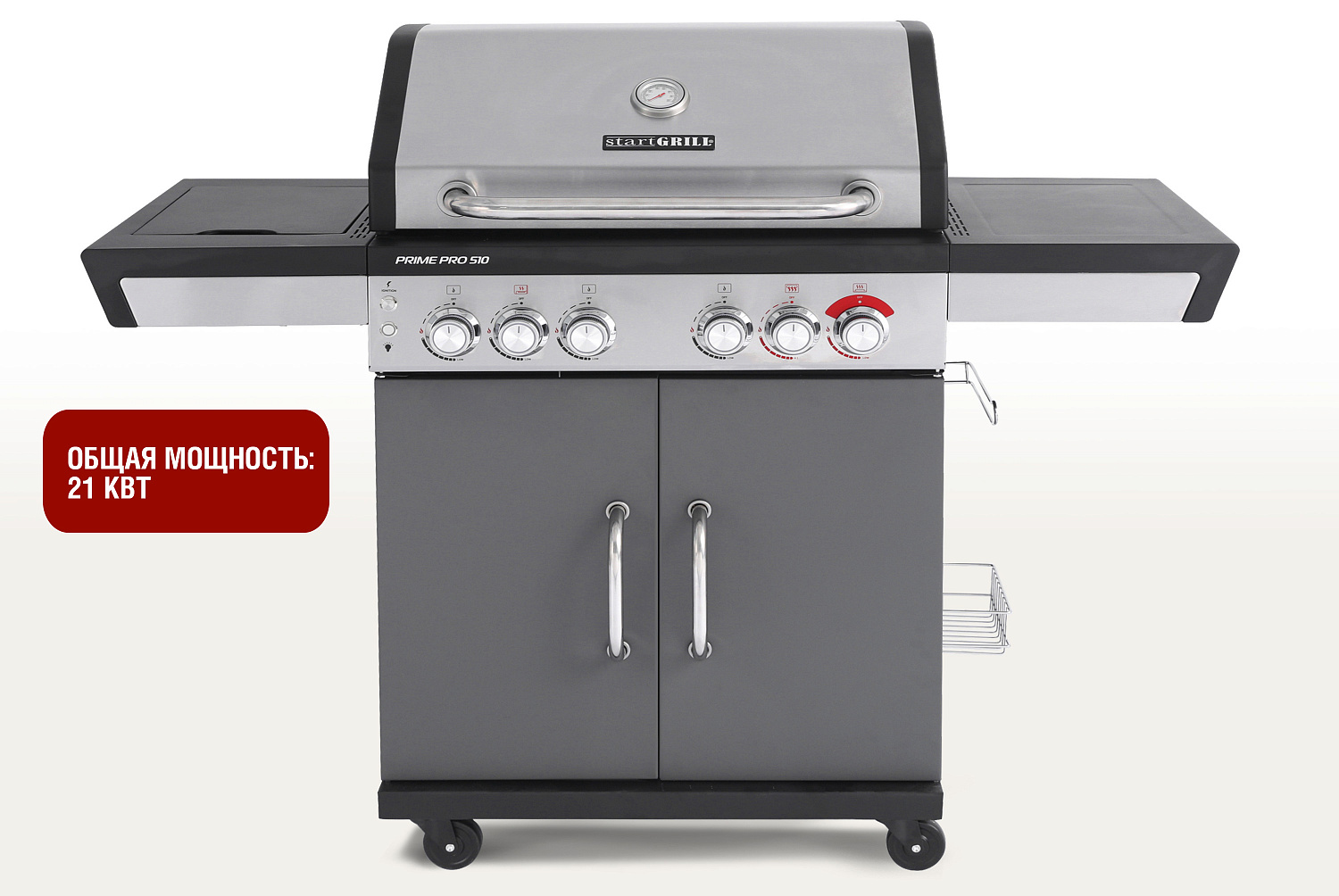 Газовый гриль Prime PRO 510